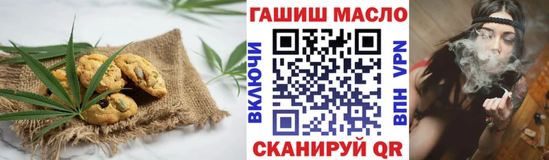 магазин продажи   Ильский  мега онион  Печенье с ТГК марихуана 