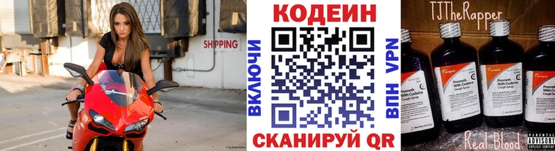 Кодеиновый сироп Lean напиток Lean (лин)  сайты даркнета официальный сайт  Ильский 