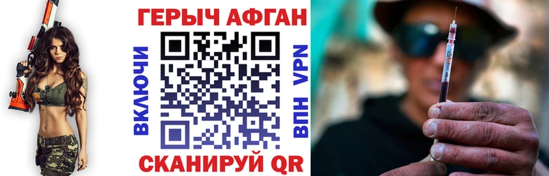Героин афганец  как найти закладки  Ильский 