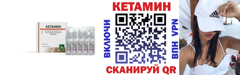 дарнет шоп  Ильский  Кетамин VHQ 