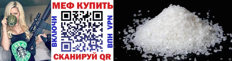 ссылка на мегу вход  закладки  Ильский  Мефедрон мяу мяу 