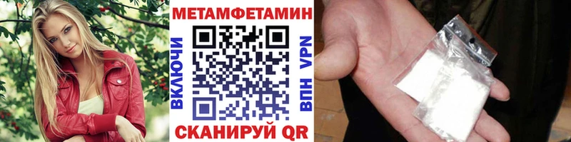 МЕТАМФЕТАМИН кристалл  наркошоп  Ильский 