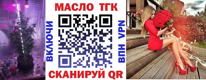 Дистиллят ТГК вейп с тгк Ильский